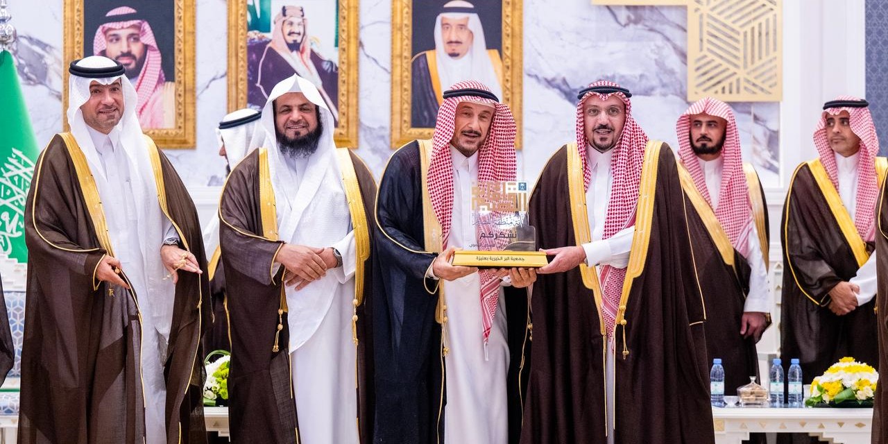 جمعية البر الخيرية بعنيزة